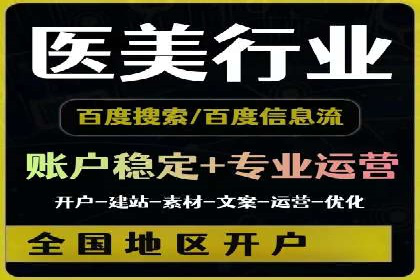 百度平台推广案例：助力企业快速扩张